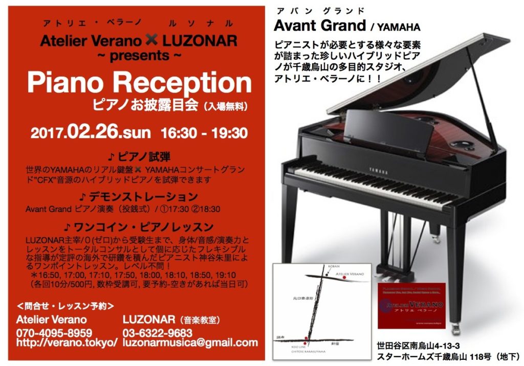 Piano Reception_17.02.26